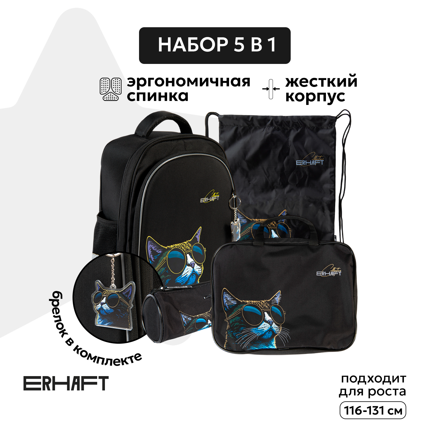 Ранец Erhaft Кот в очках - фото 1