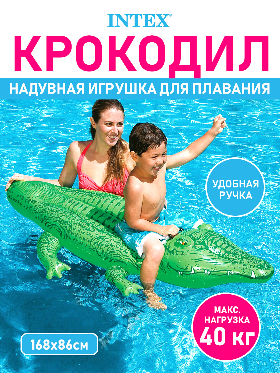 Круг для купания Intex Крокодильчик - фото 1