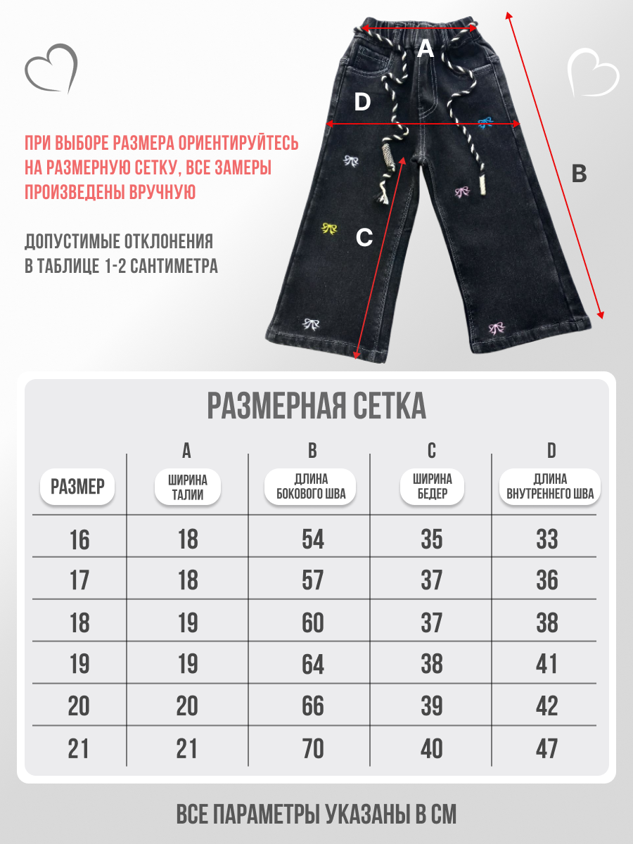 Джинсы iUkoworld Джинсы для девочки утепленные - фото 7