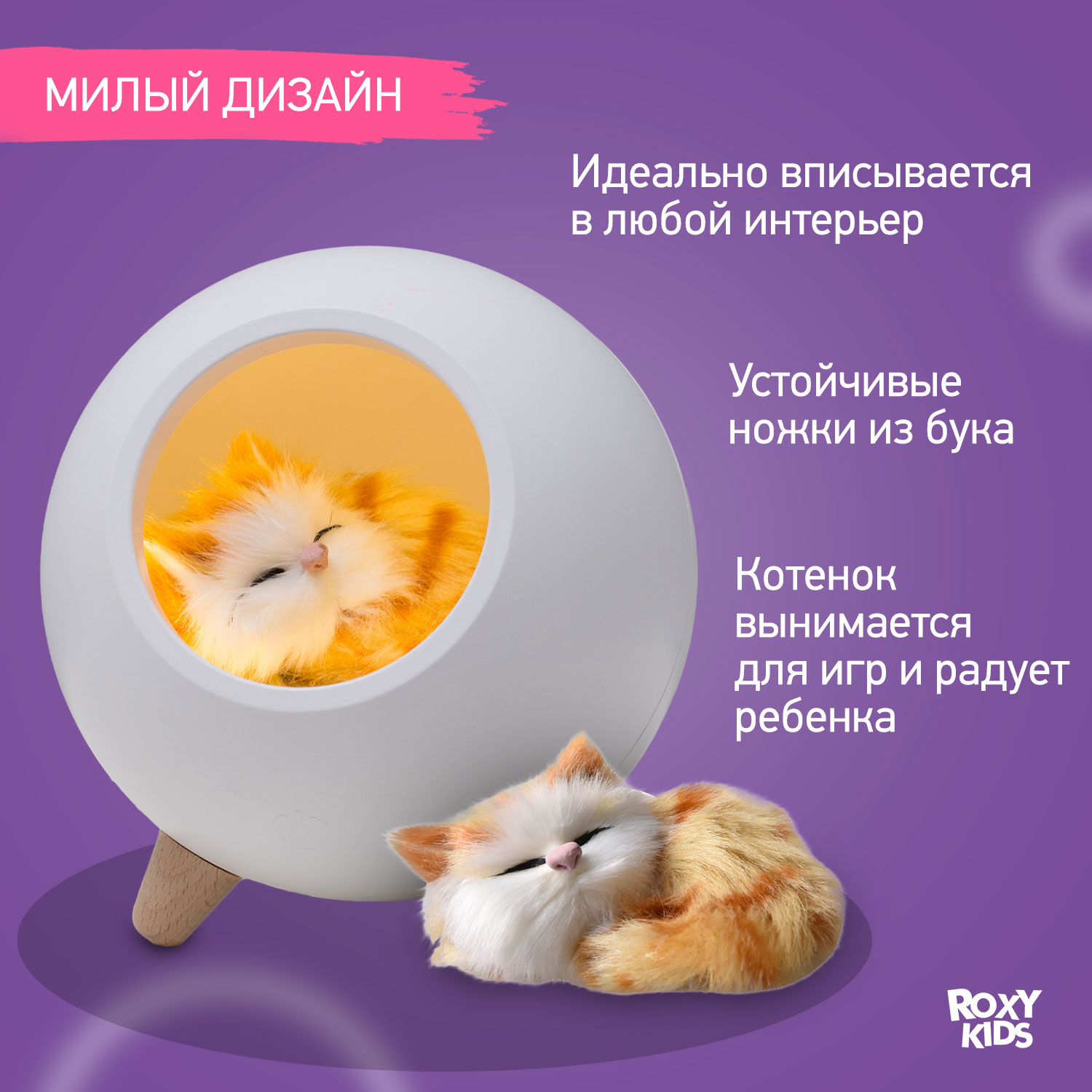 Игрушка ночник ROXY-KIDS - фото 4