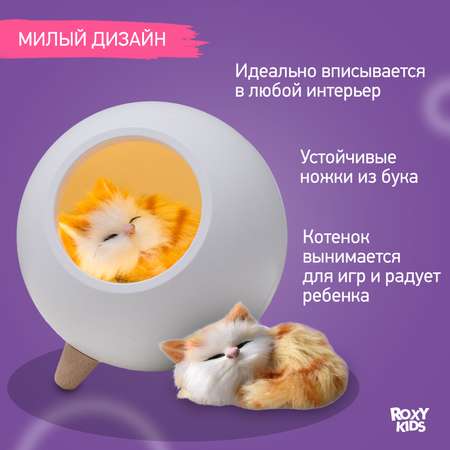 Игрушка ночник ROXY-KIDS