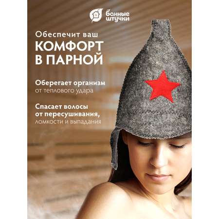 Шапка для бани Банные штучки Буденовка