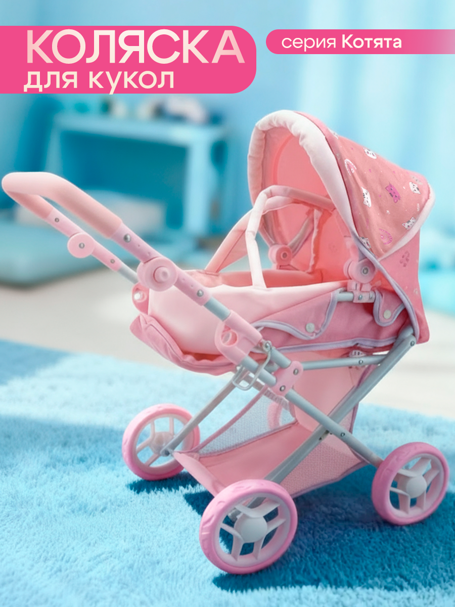 Коляска 3 в 1, коляска-люлька, прогулочная коляска, коляска-трансформер для кукол MELOBO 9346-PF - фото 2