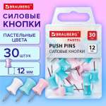 Кнопки Brauberg 30 шт.