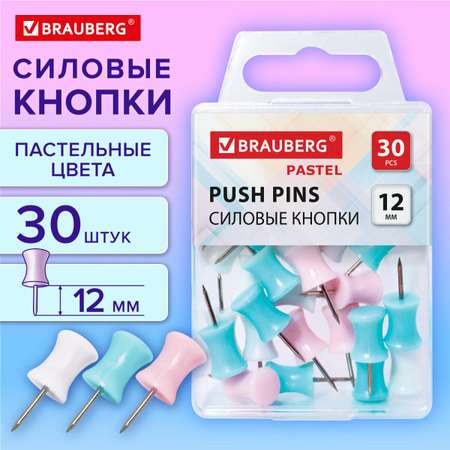 Кнопки Brauberg 30 шт.