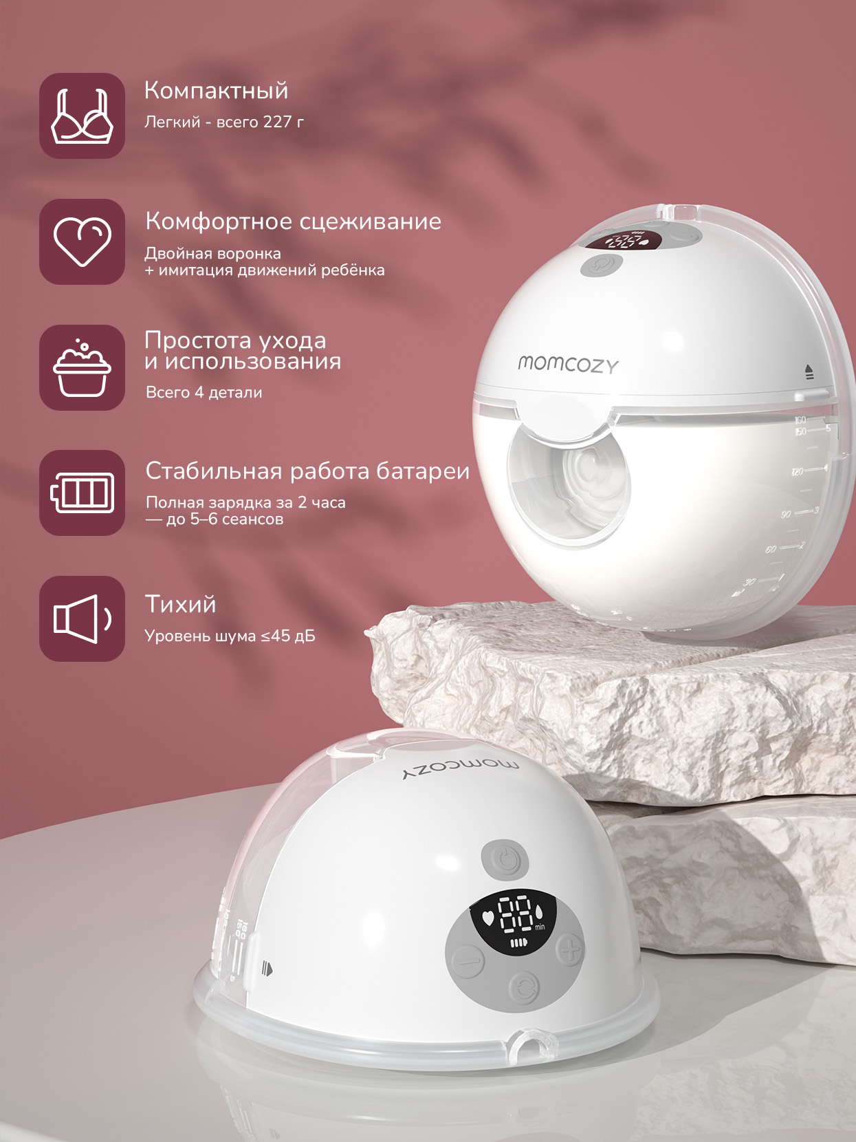 Молокоотсос электрический Momcozy M5 беспроводной, портативный - фото 9