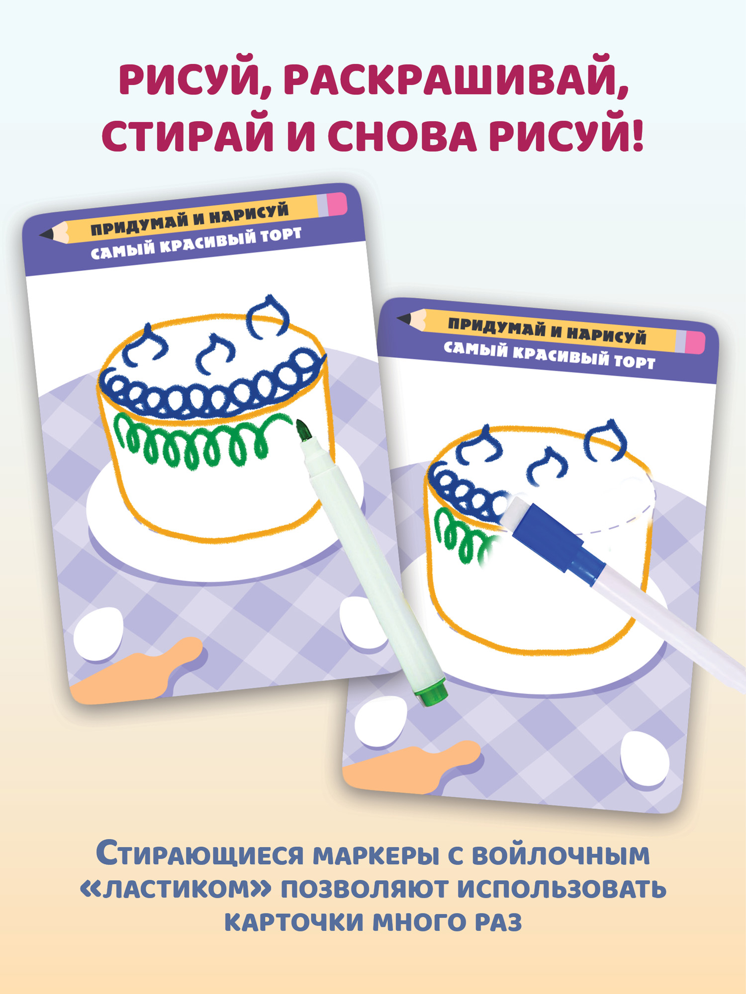 Настольная игра Дрофа-Медиа Придумай и нарисуй - фото 5