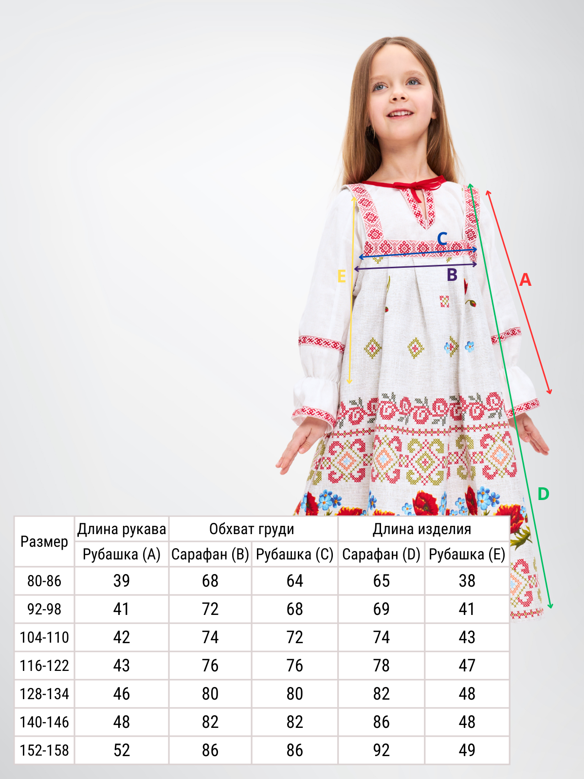 Сарафан и рубашка MOUN сар+руб_лен_маки_бел.рук - фото 15