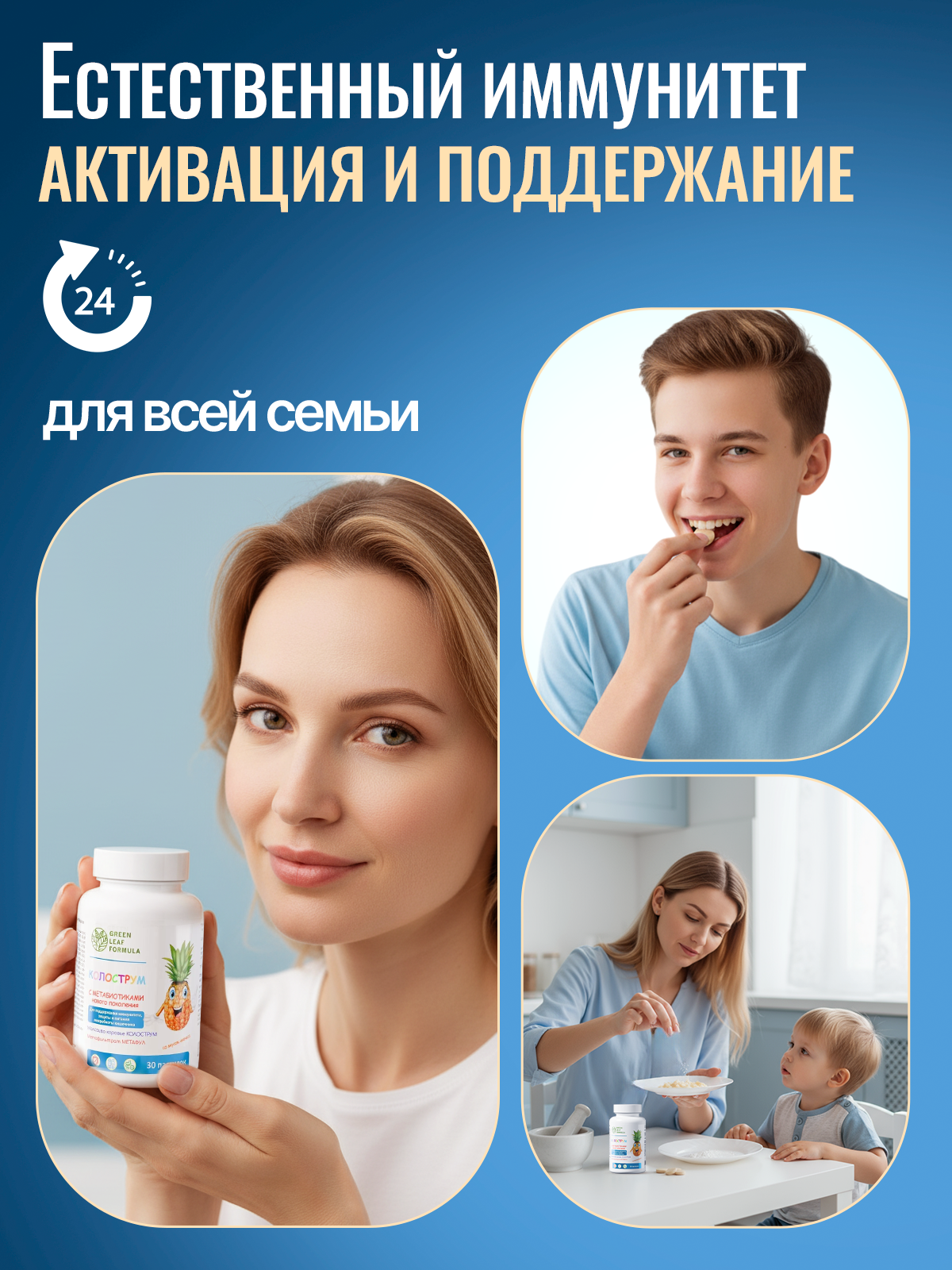 Колострум с метабиотиками - фото 3