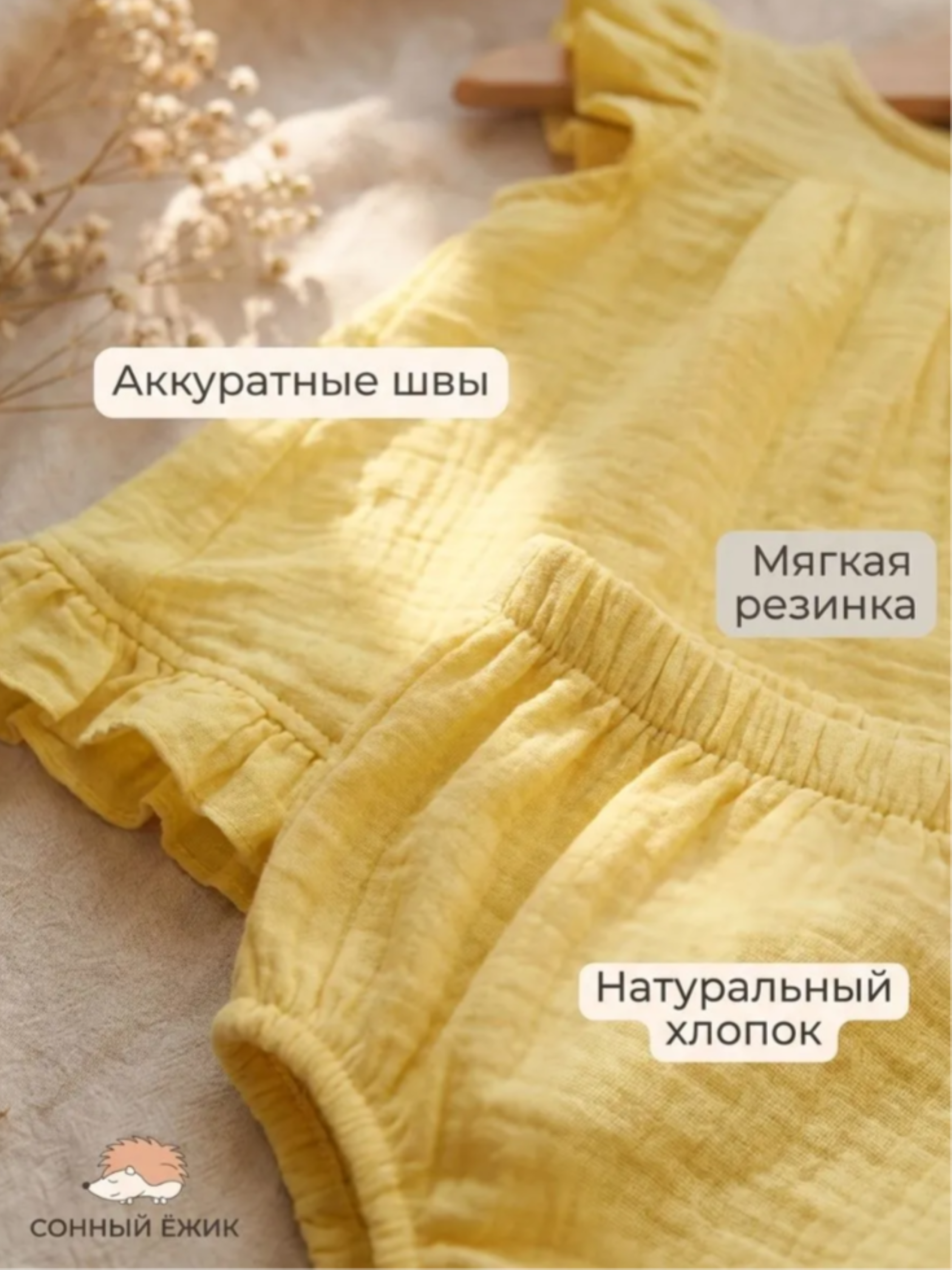 Платье и трусики Сонный ежик Платье_желтое - фото 6