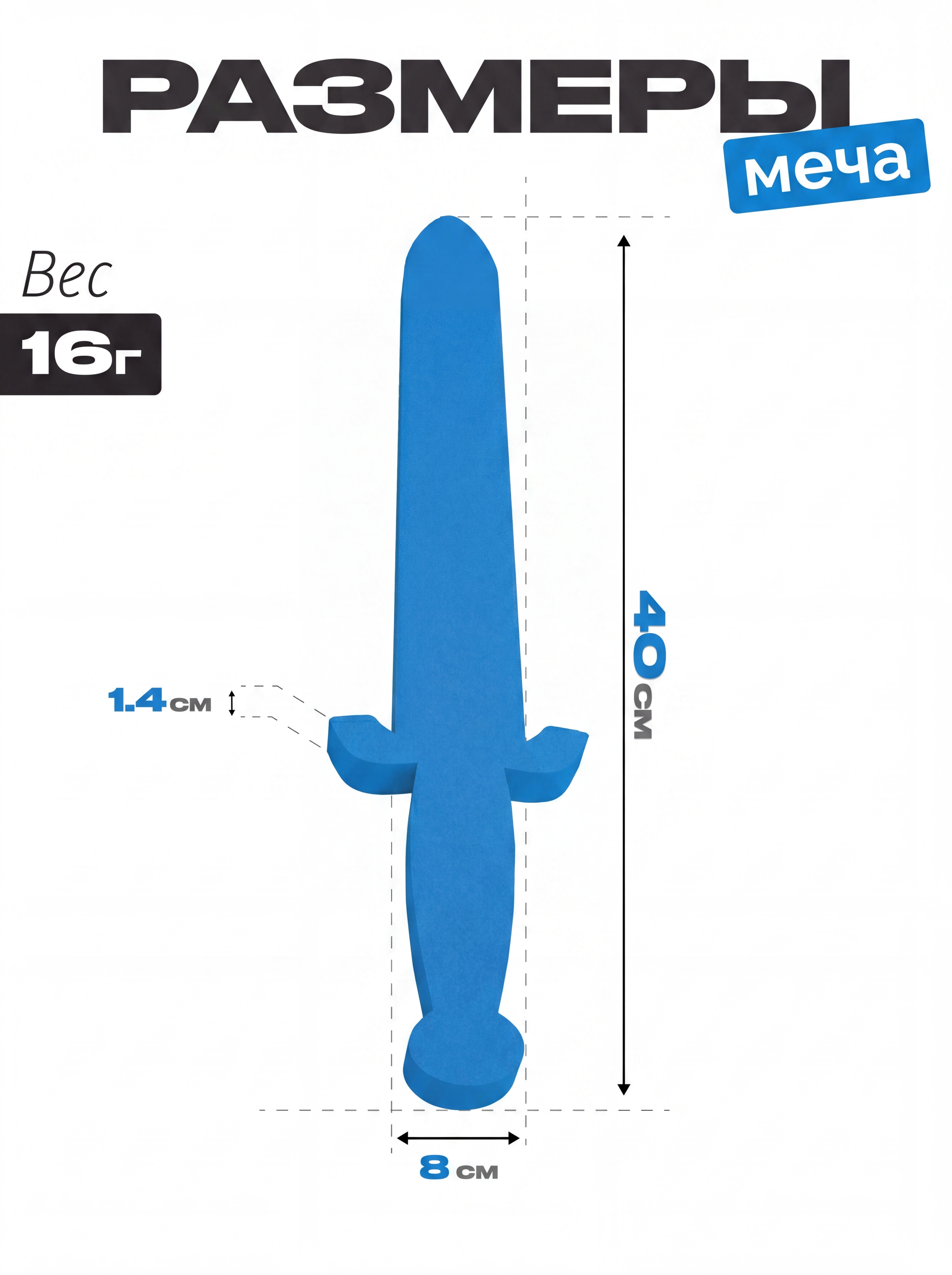 Меч ElBascoToys - фото 2