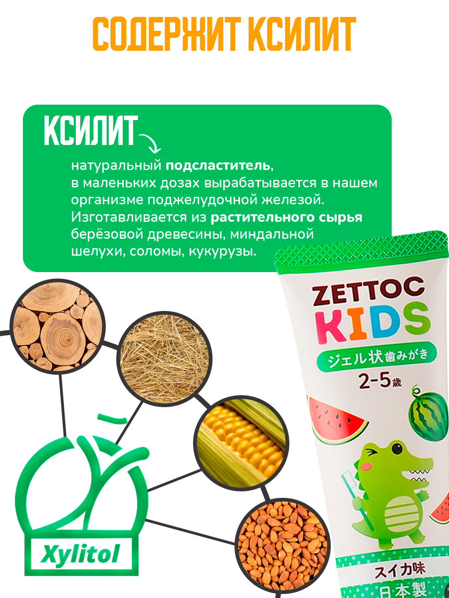 Зубная паста Nippon Zettoc - фото 3