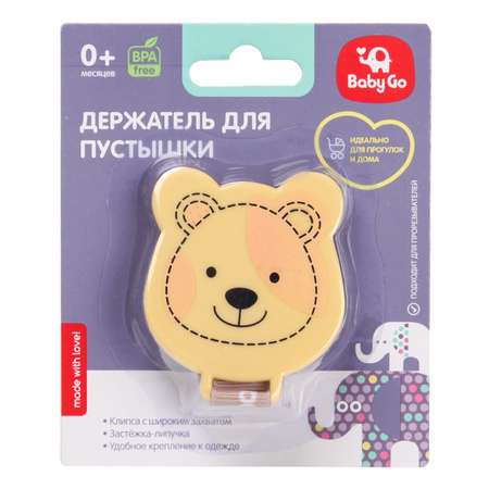Клипса для пустышки BabyGo