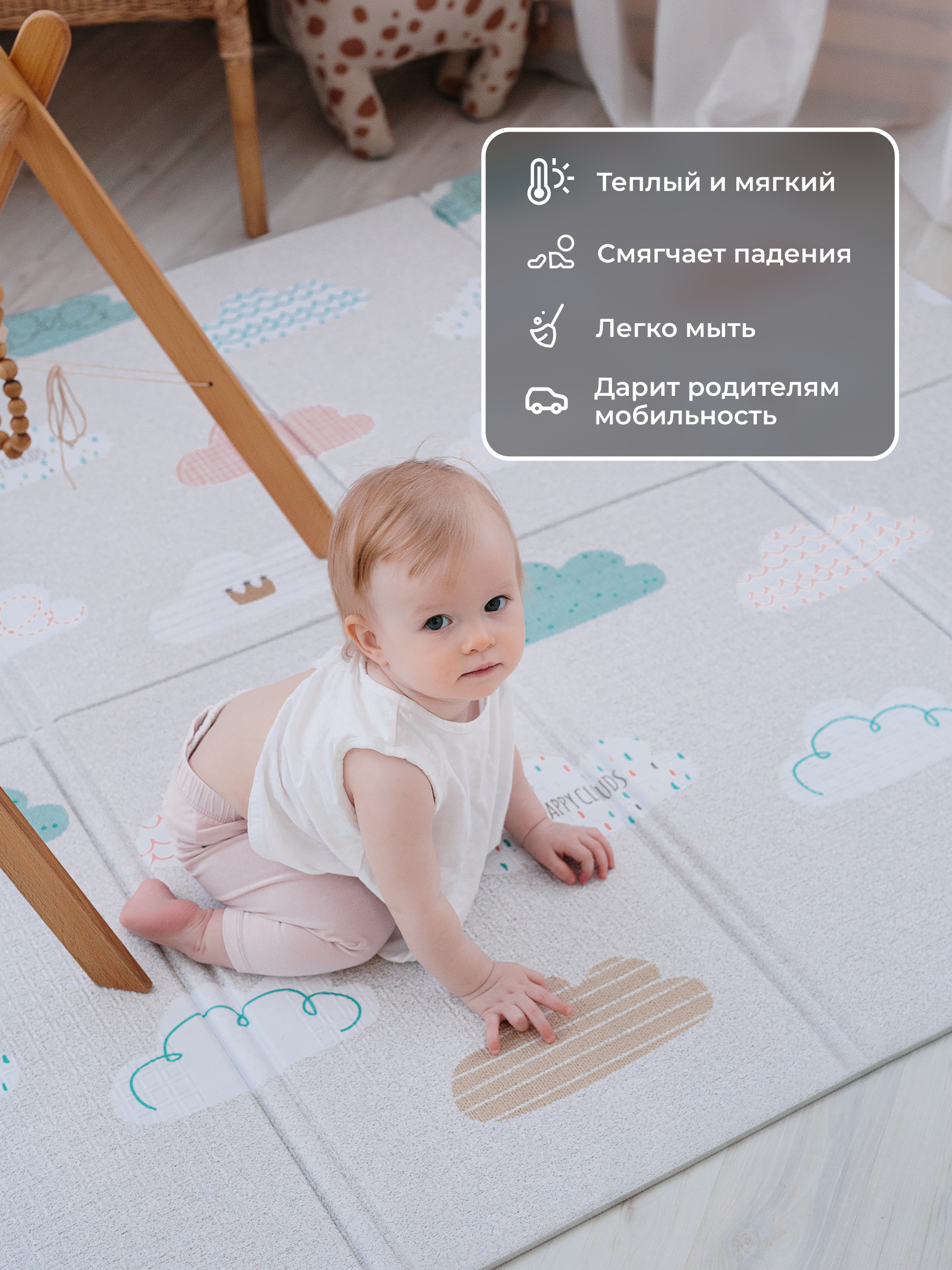 Детский складной коврик Parklon Облачка Edge 140 x 200 см - фото 5