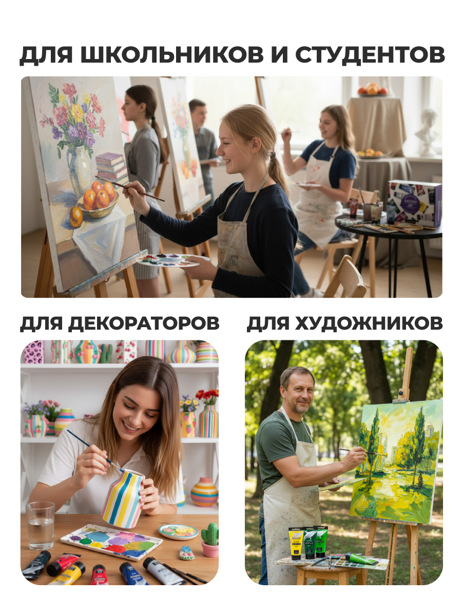 Краски акриловые Малевичъ 12 цв. - фото 10