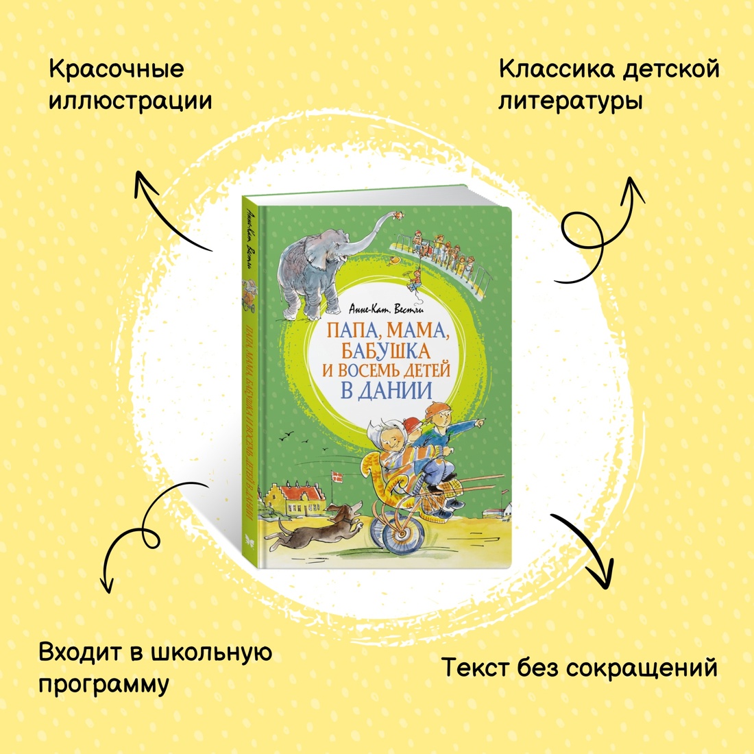 Книга Махаон Новые истории про папу, маму, бабушку и восемь детей. Комплект из 3-х книг - фото 3