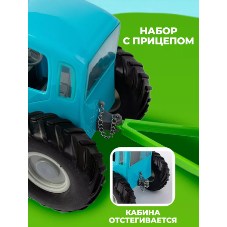 Игровой набор Super01 синий трактор с прицепом голубой