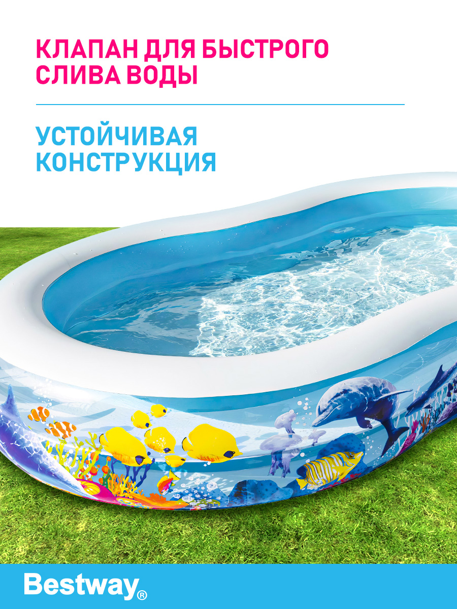 Надувной семейный бассейн Bestway Подводный мир 262 х 157 х 46 см 544 л заплатка. - фото 2