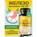 БАД MedCraft Железо хелат и витамины для женщин Iron