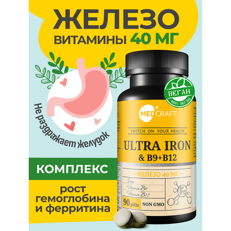 БАД MedCraft Железо хелат и витамины для женщин Iron