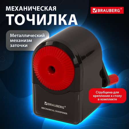 Точилка Brauberg