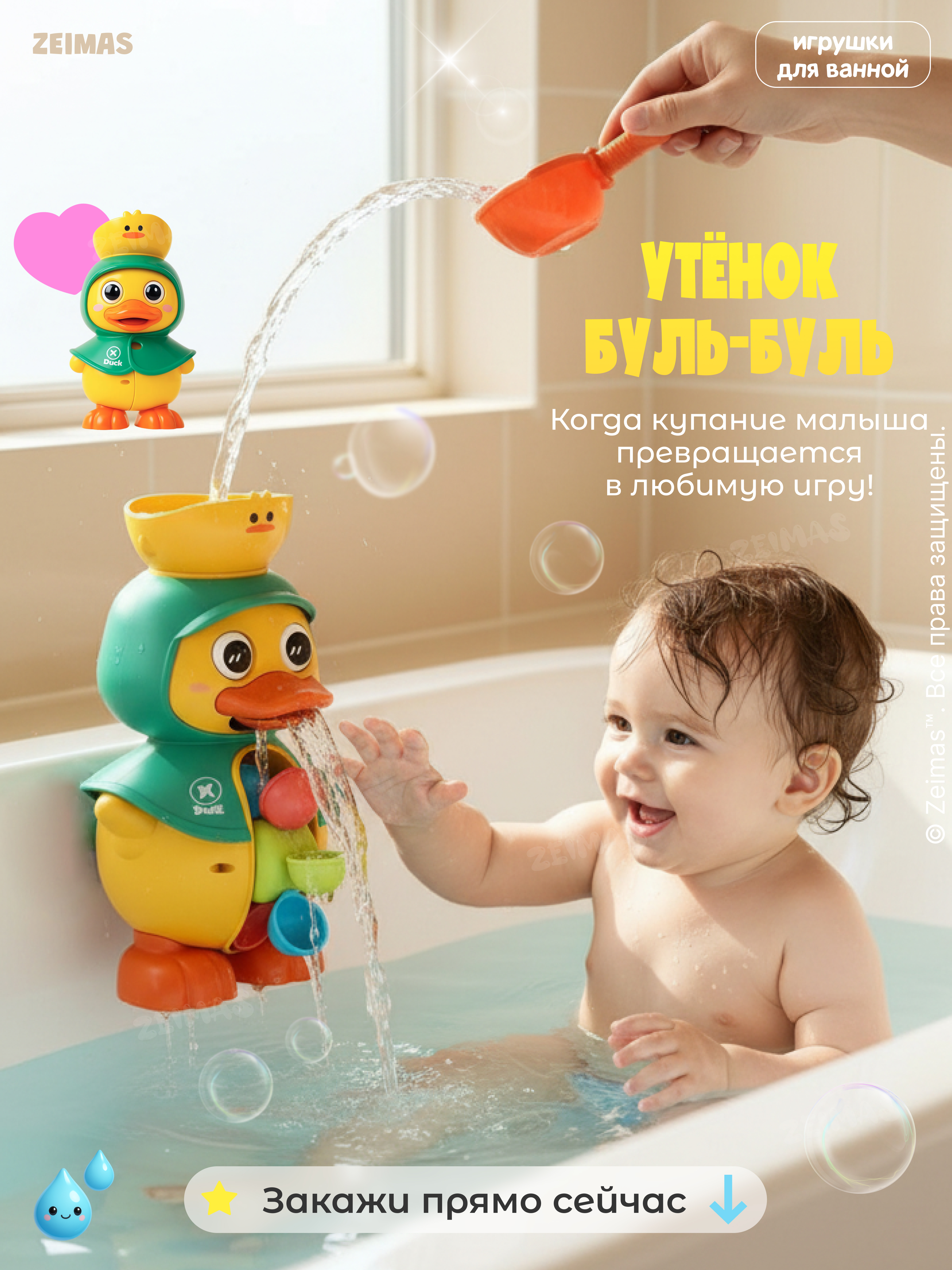 Игрушка Zeimas рыбалка Игрушка для купания Утёнок - фото 11