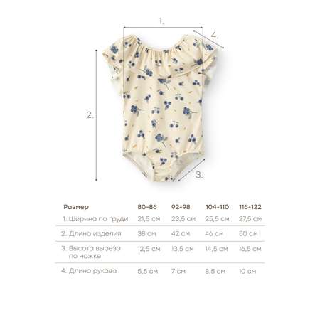 Купальник Happy Baby