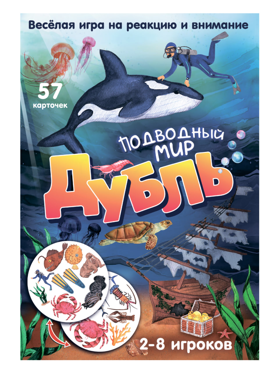 Настольная игра Нескучные игры Дубль Подводный мир - фото 6