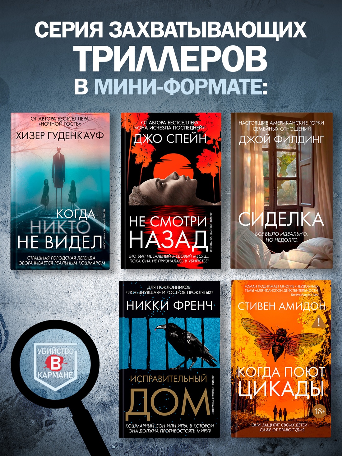 Книга Иностранка Филдинг Д. Сиделка (Убийство в кармане) - фото 8