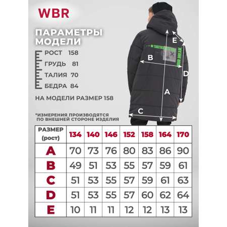 Пальто WBR