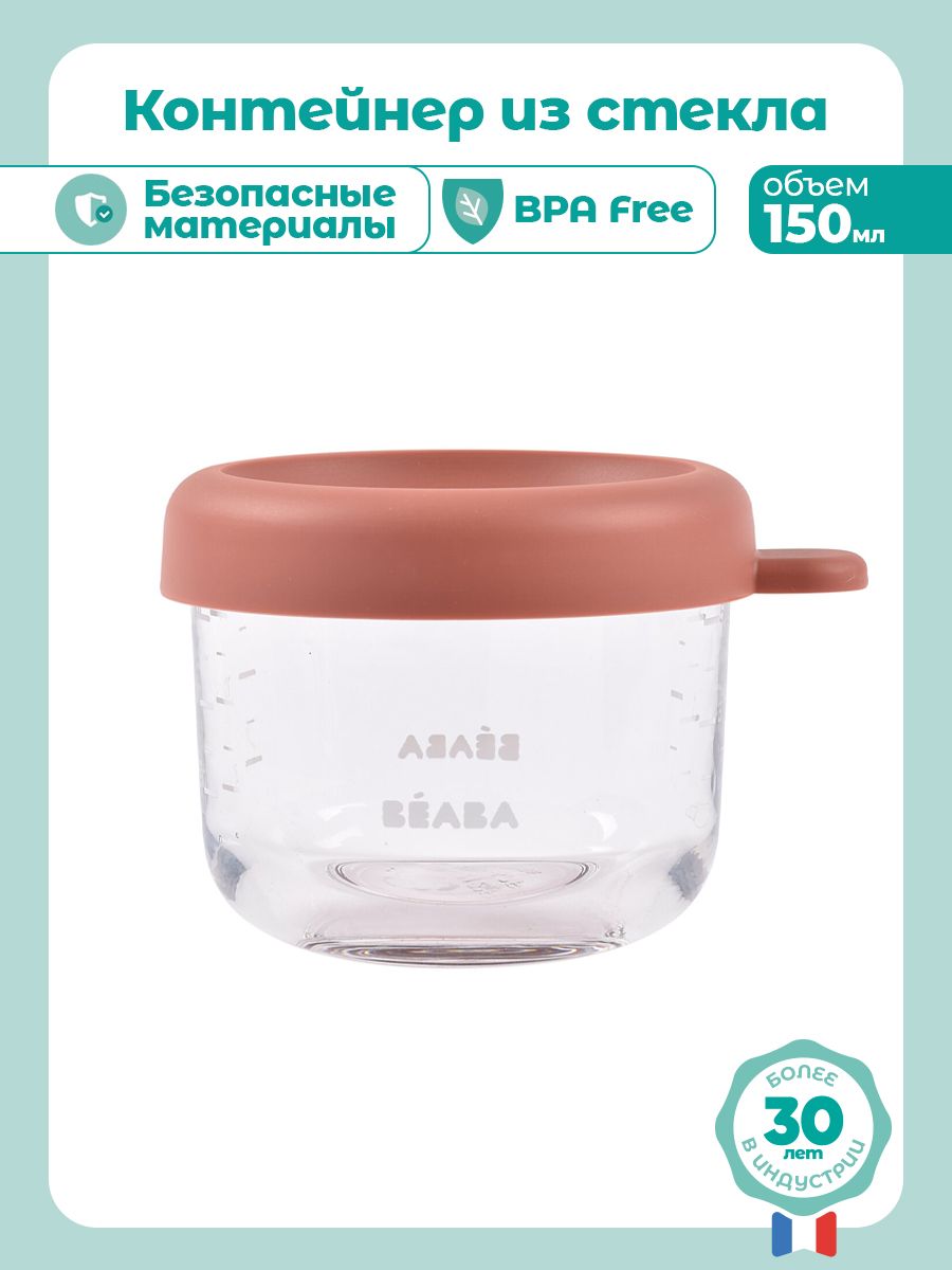Контейнер для детского питания и молока BEABA 150 мл с крышкой, стекло коралловый - фото 2