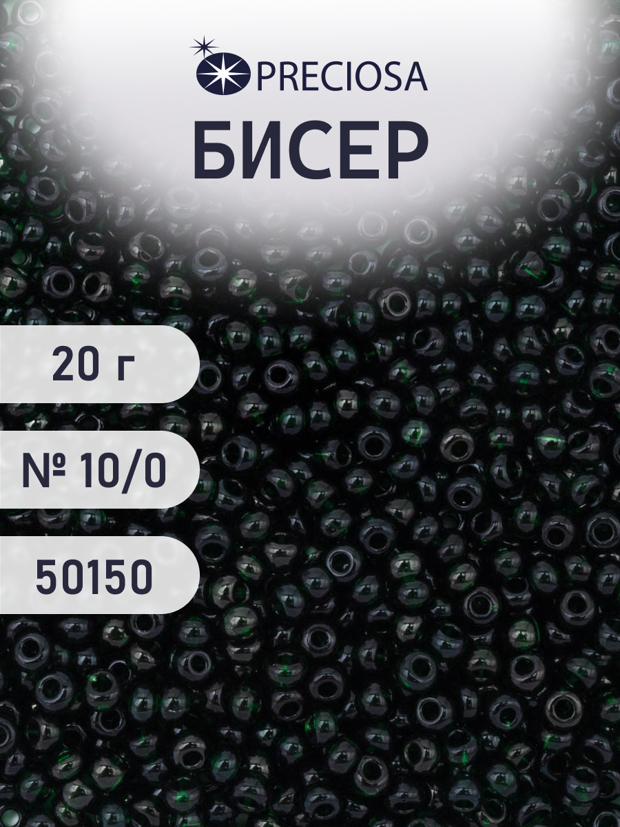 Набор для творчества Preciosa бисер чешский 10/0 20г 1 шт - фото 1