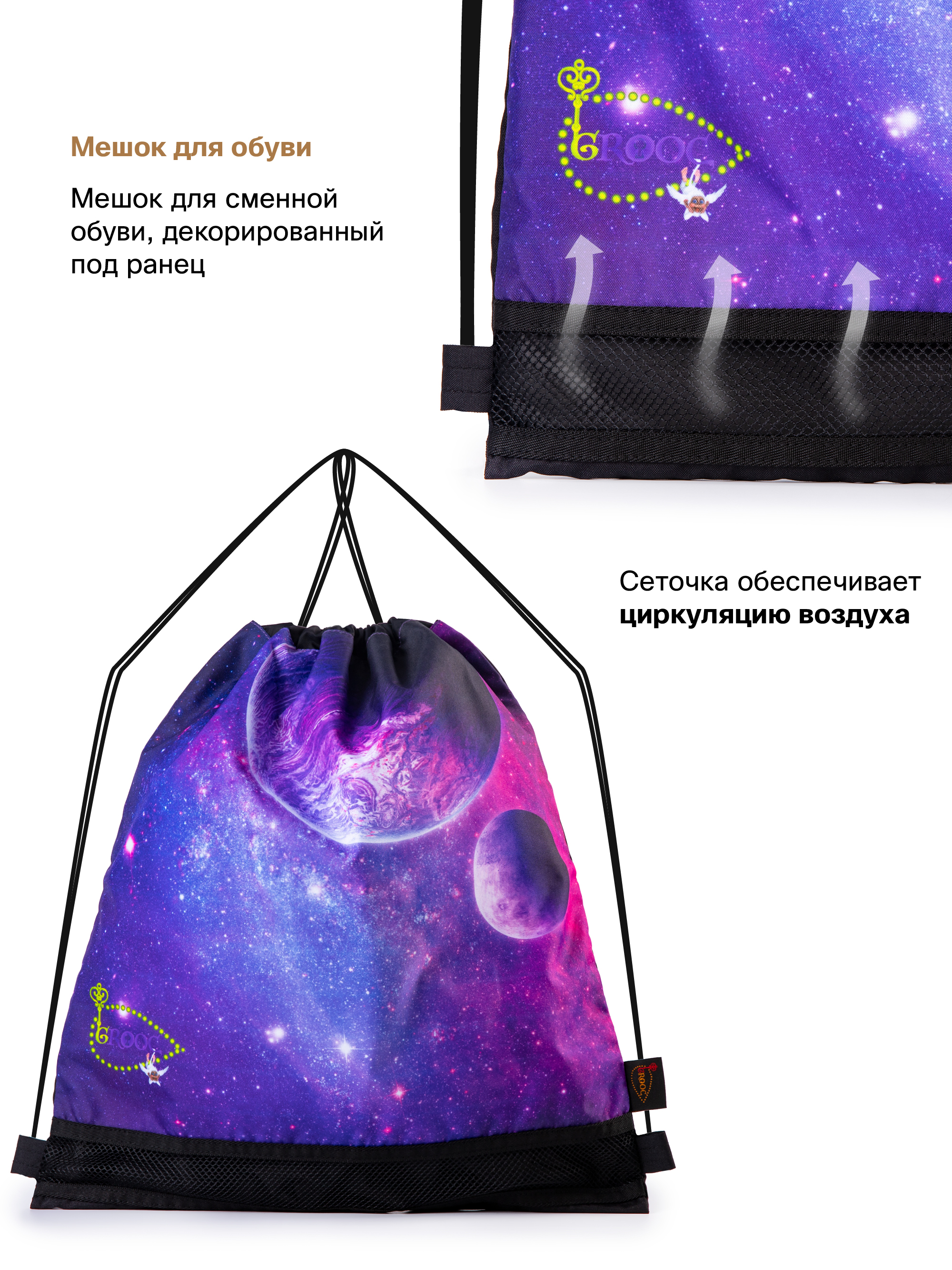 Ранец GROOC - фото 19