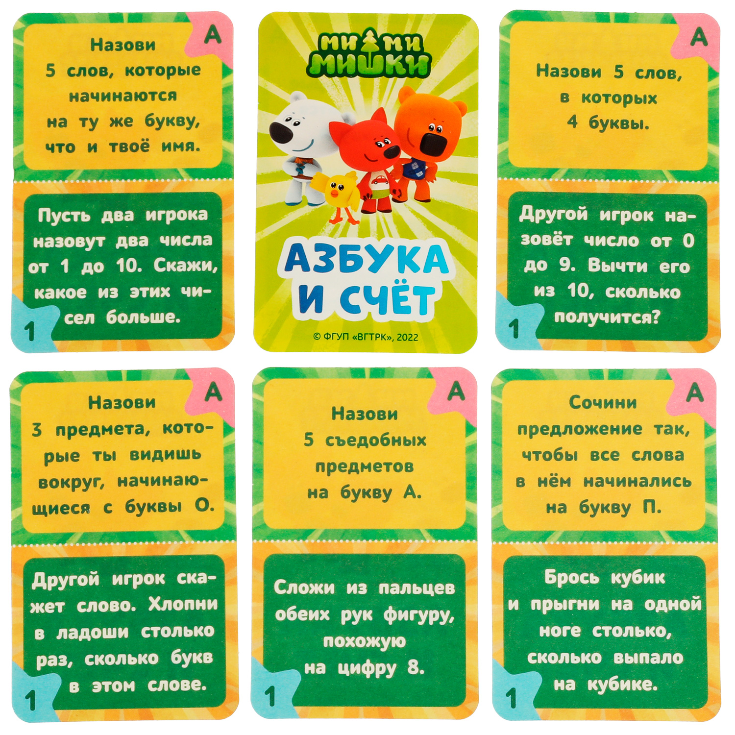 Настольная игра Умные игры Ми-ми-мишки Азбука и счёт - фото 6