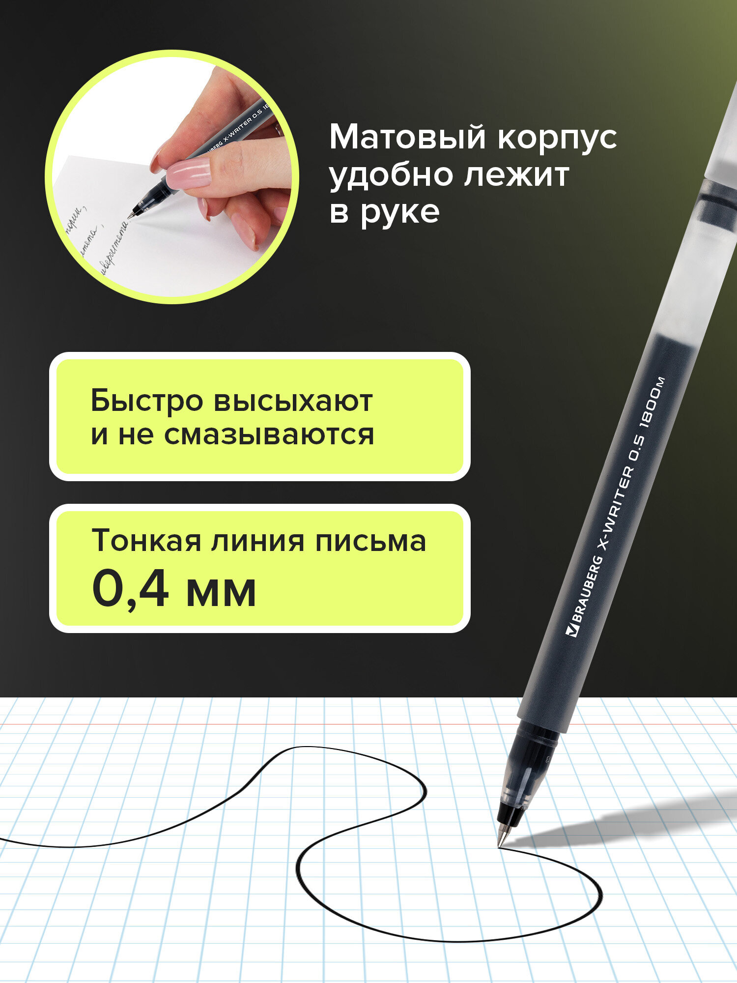 Ручка гелевая Brauberg 4 шт. - фото 2