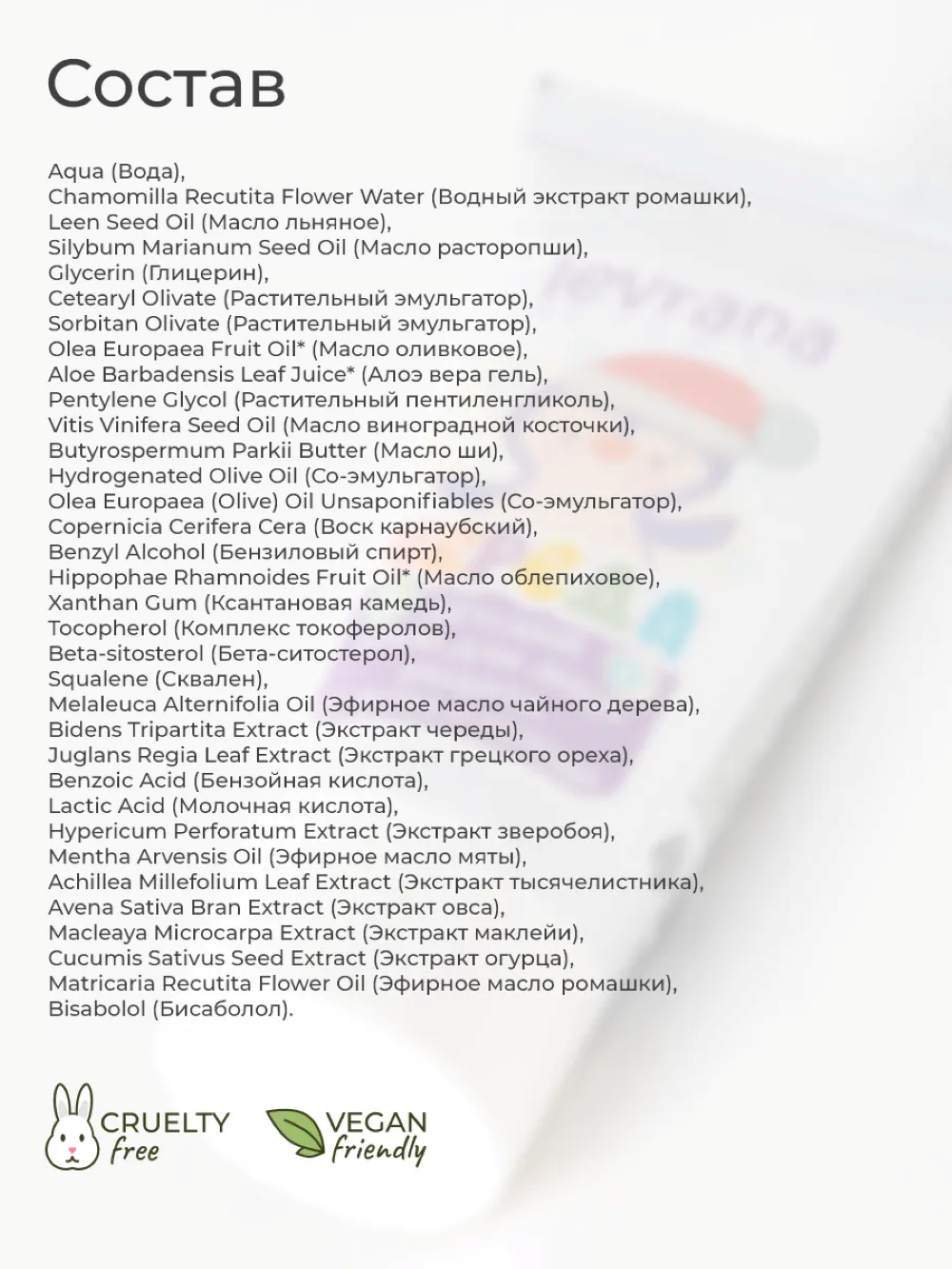 Крем levrana 50 мл 1 шт. - фото 8