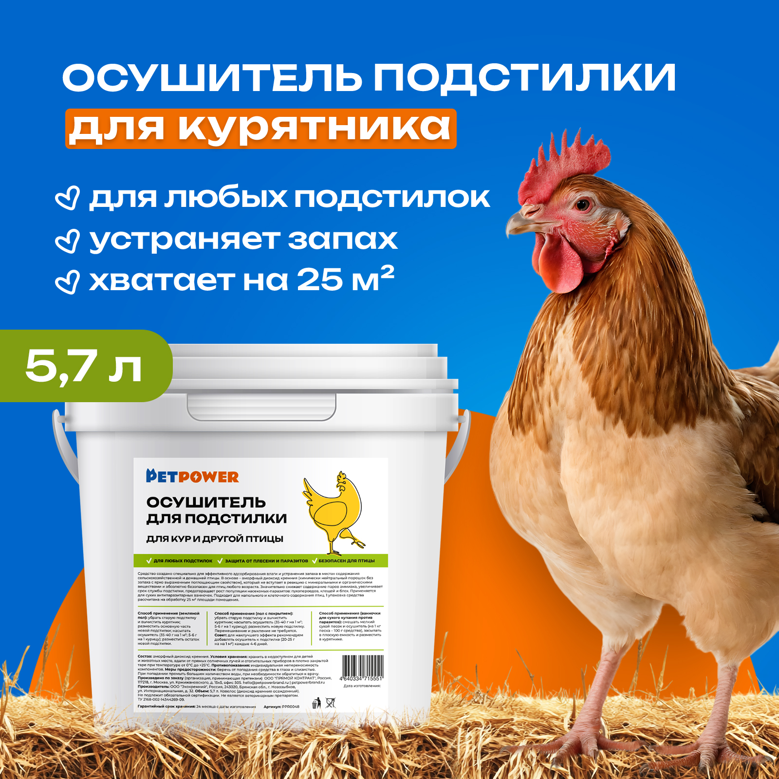 Наполнитель PETPOWER 5.7 л впитывающий - фото 1