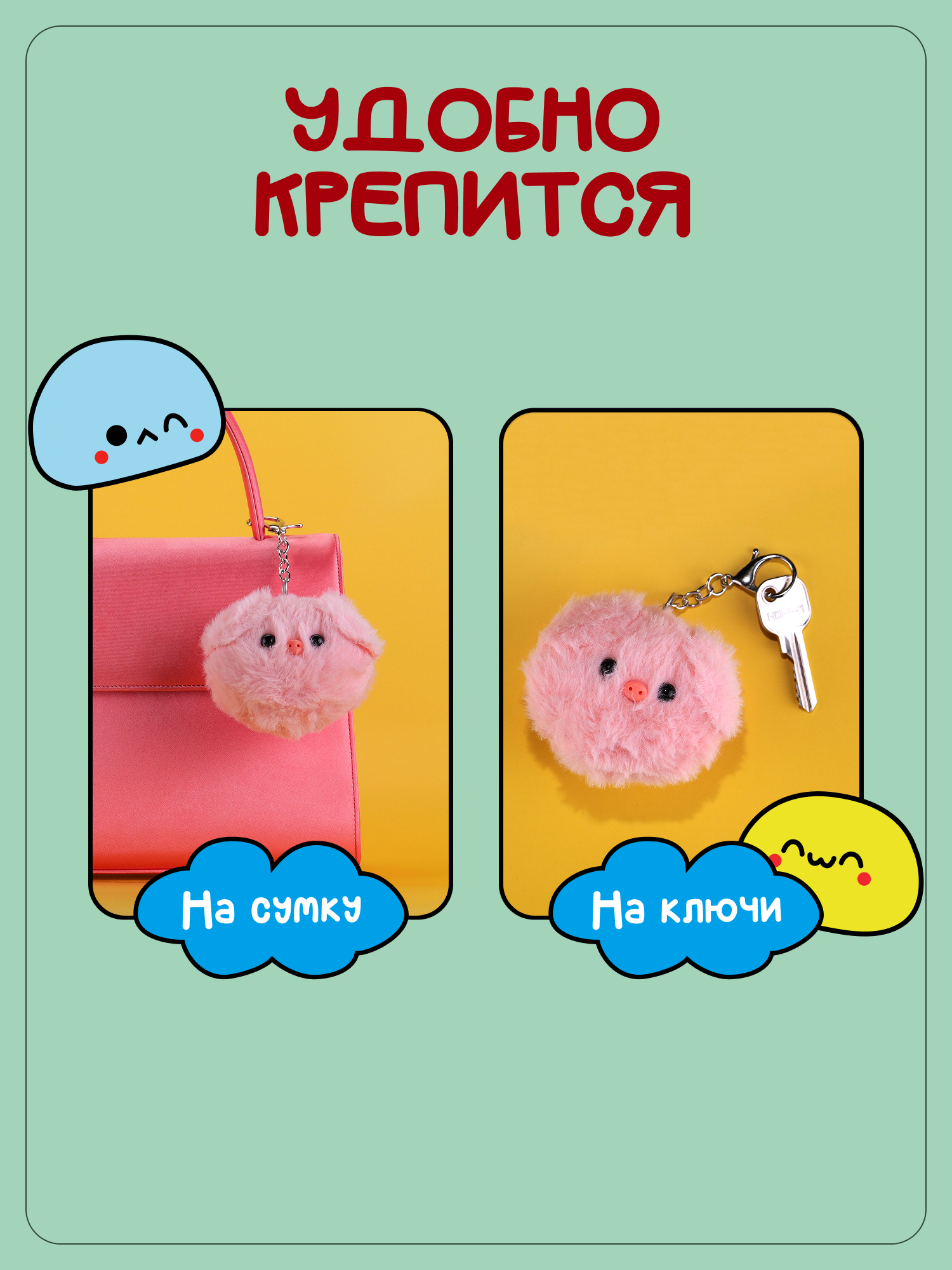 Брелок Snuggles Свинка - фото 3