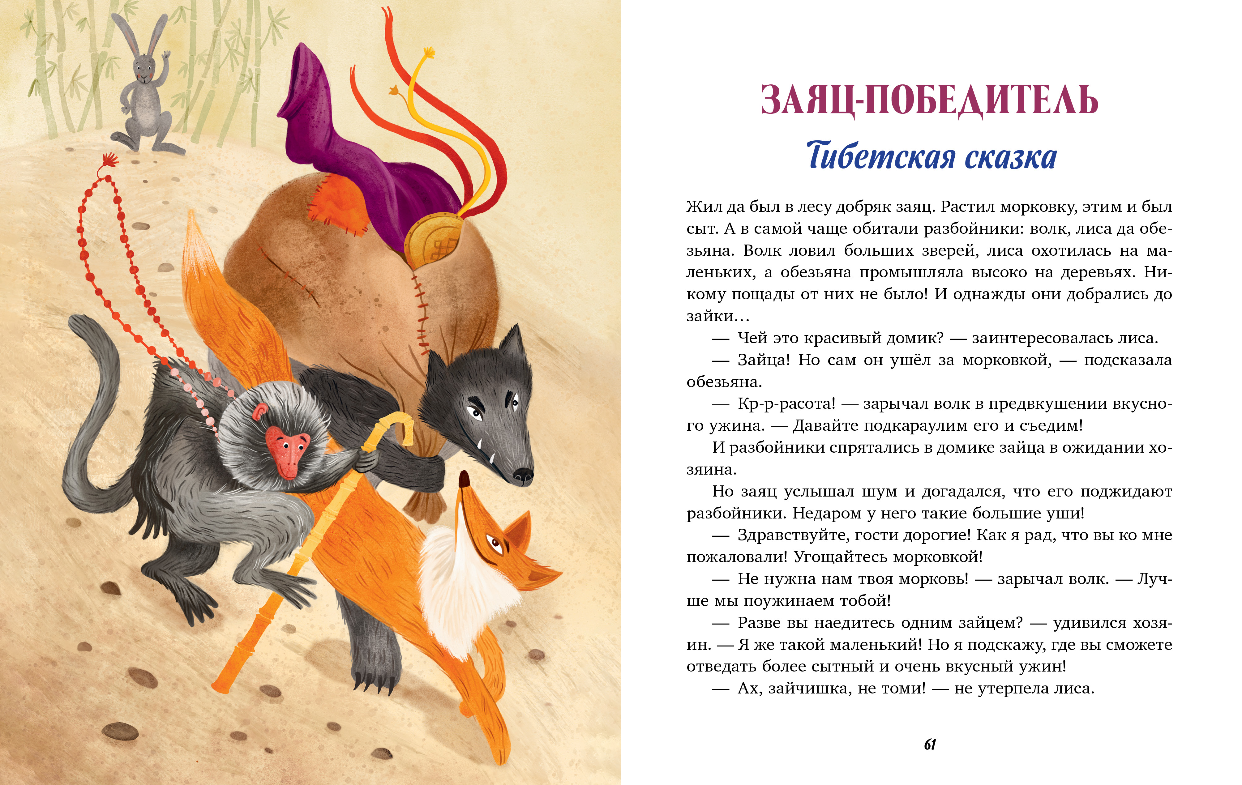 Книжки-картинки Clever Большая сказочная серия - фото 2