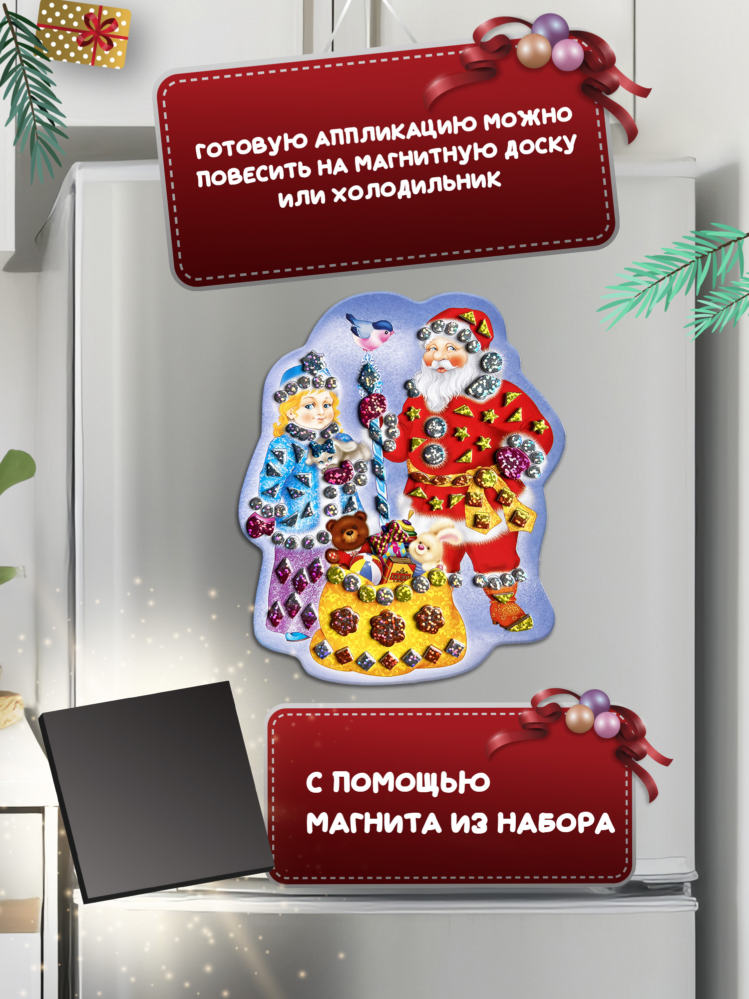 Набор для творчества Дрофа-Медиа Дед Мороз и Снегурочка аппликация - фото 3