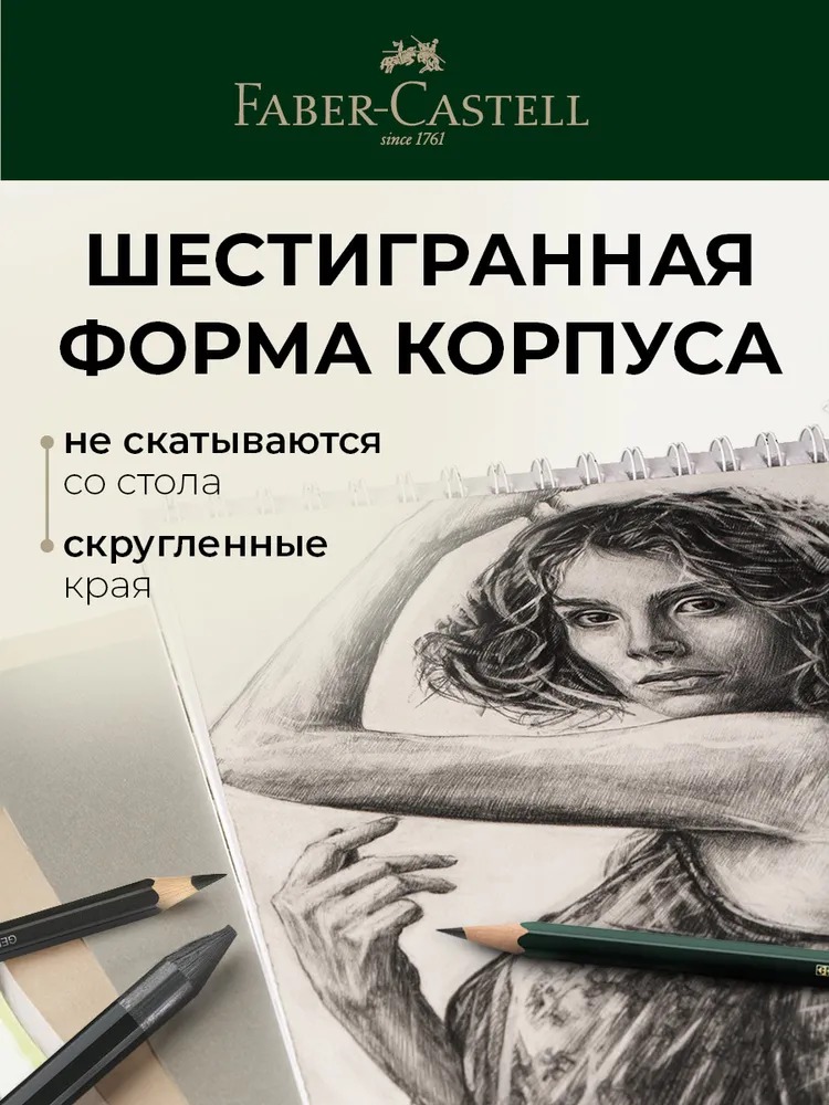 Карандаши чернографитные Faber Castell - фото 6