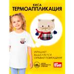 Набор для творчества Prym термоаппликация Киса