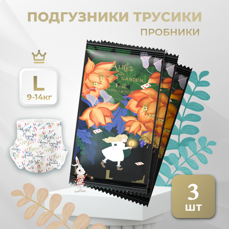 Трусики Bebetour L (9-14 кг) 3 шт.