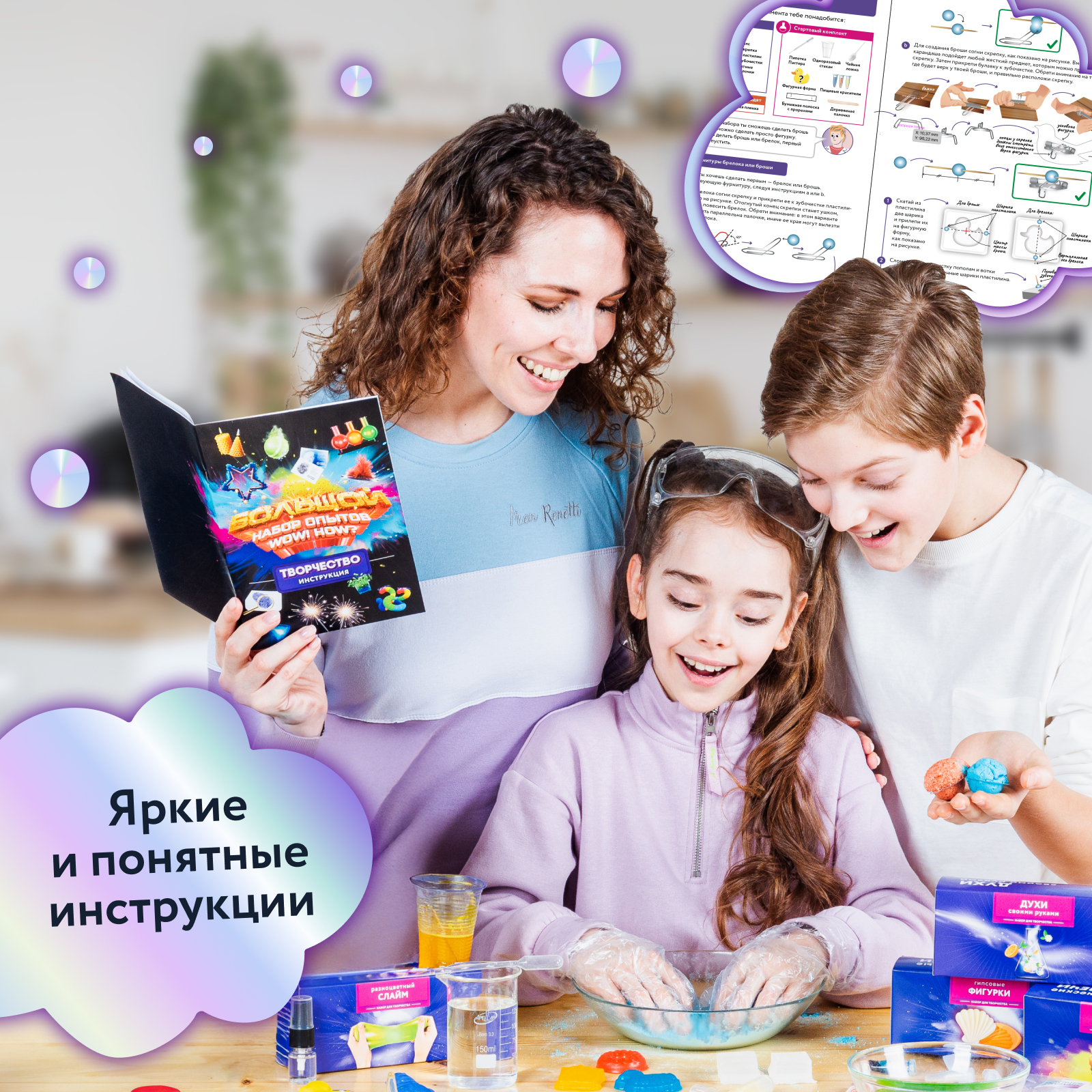 Набор WOW! HOW? Творческий комбо сделай сам косметика - фото 6