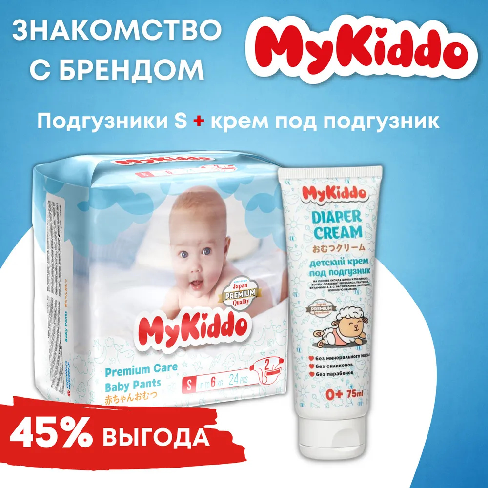 Подгузники MyKiddo S 24 шт. - фото 2