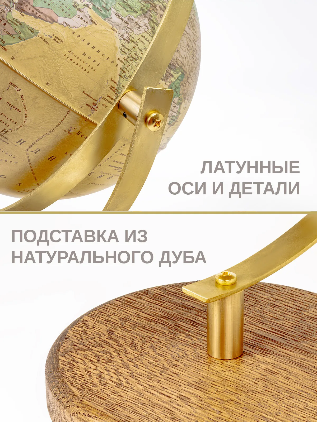 Глобус Globen интерьерный (Антик) DualAxis, 32см - фото 3