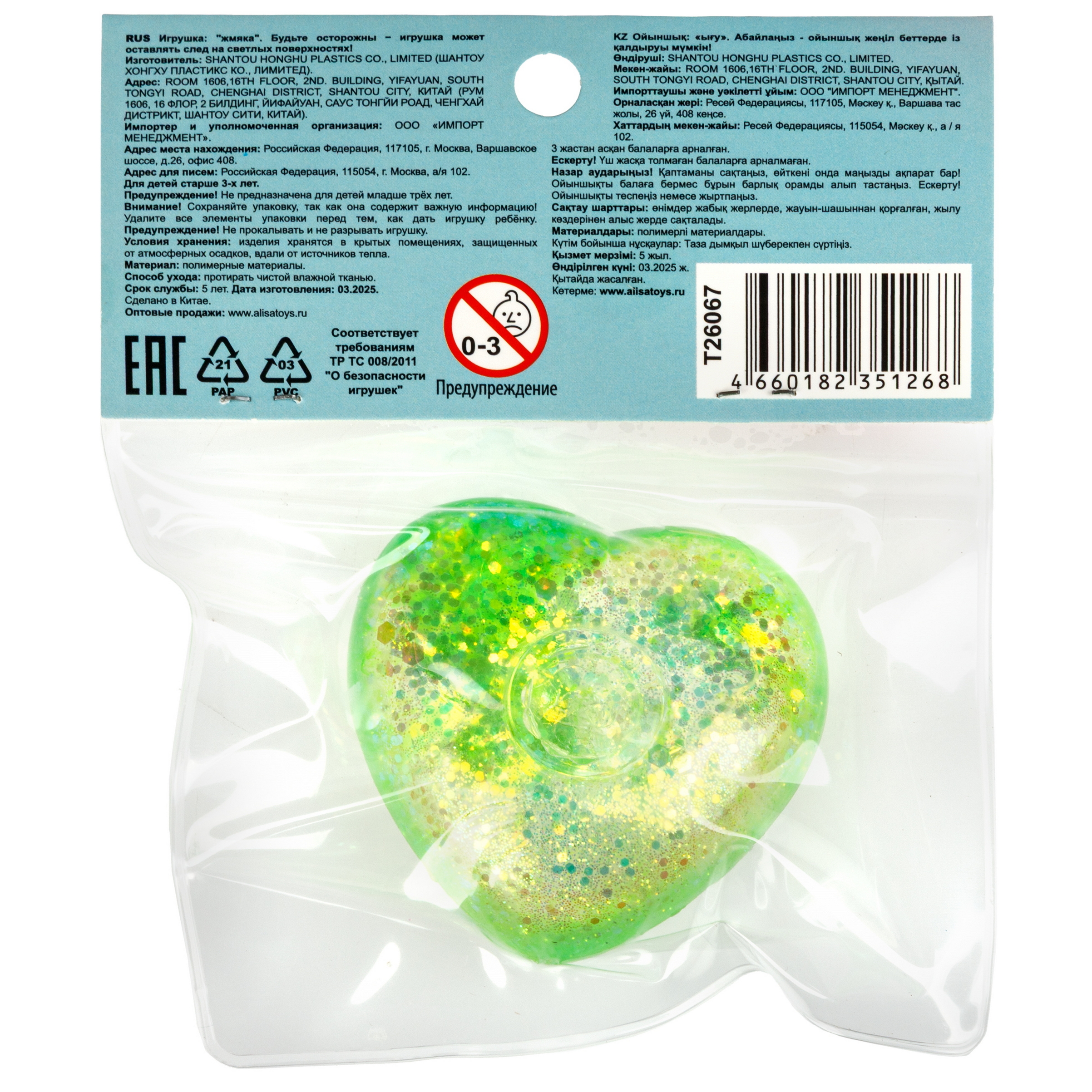 Игрушка-антистресс Крутой Замес - фото 28