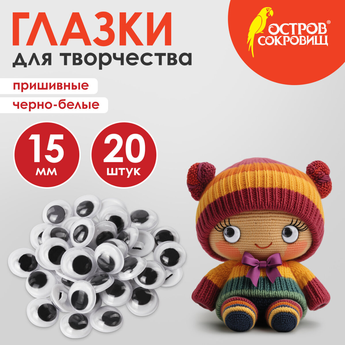 Набор для творчества Остров Сокровищ сборка - фото 1