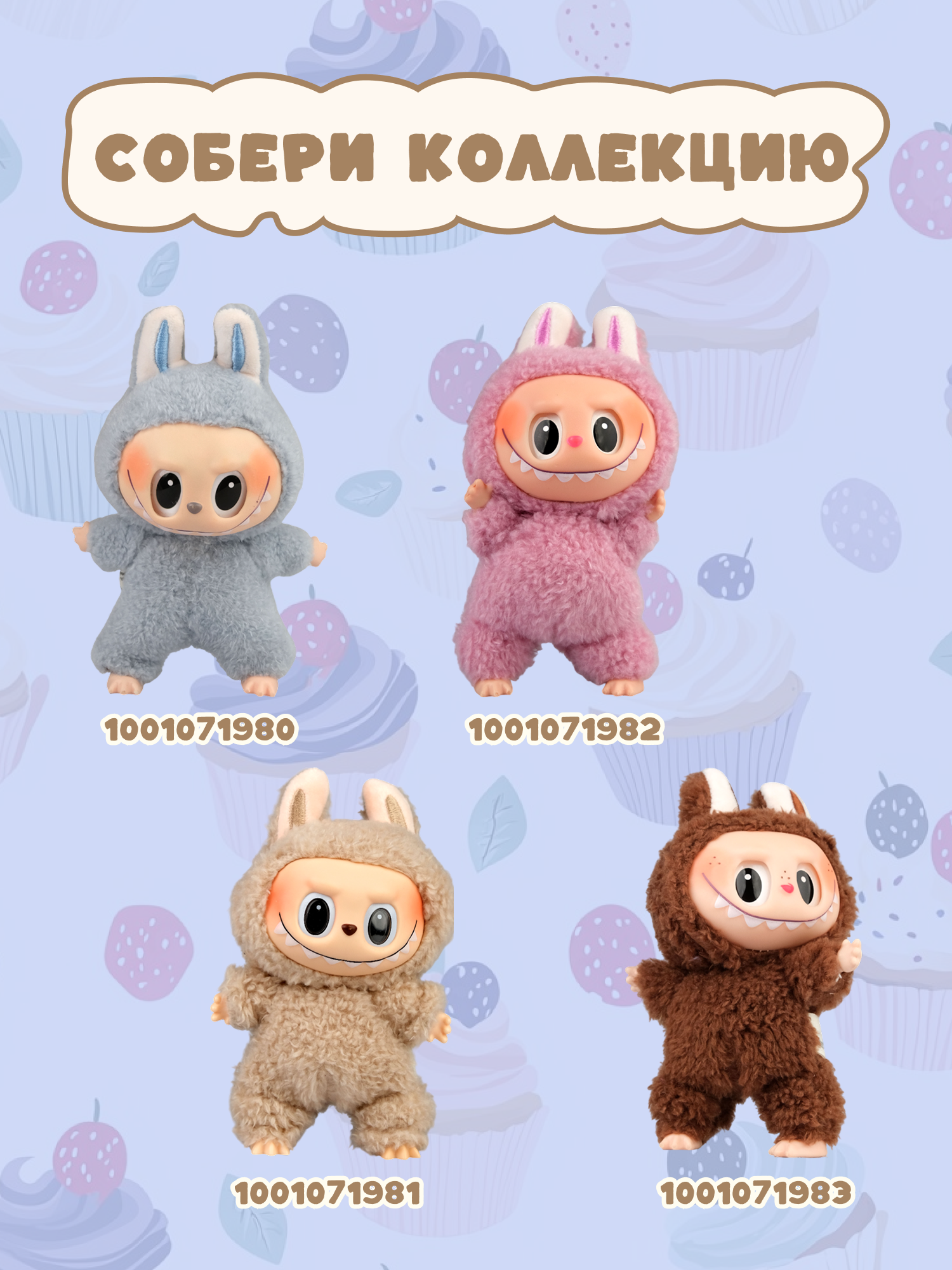 Брелок Labubu голубой - фото 6