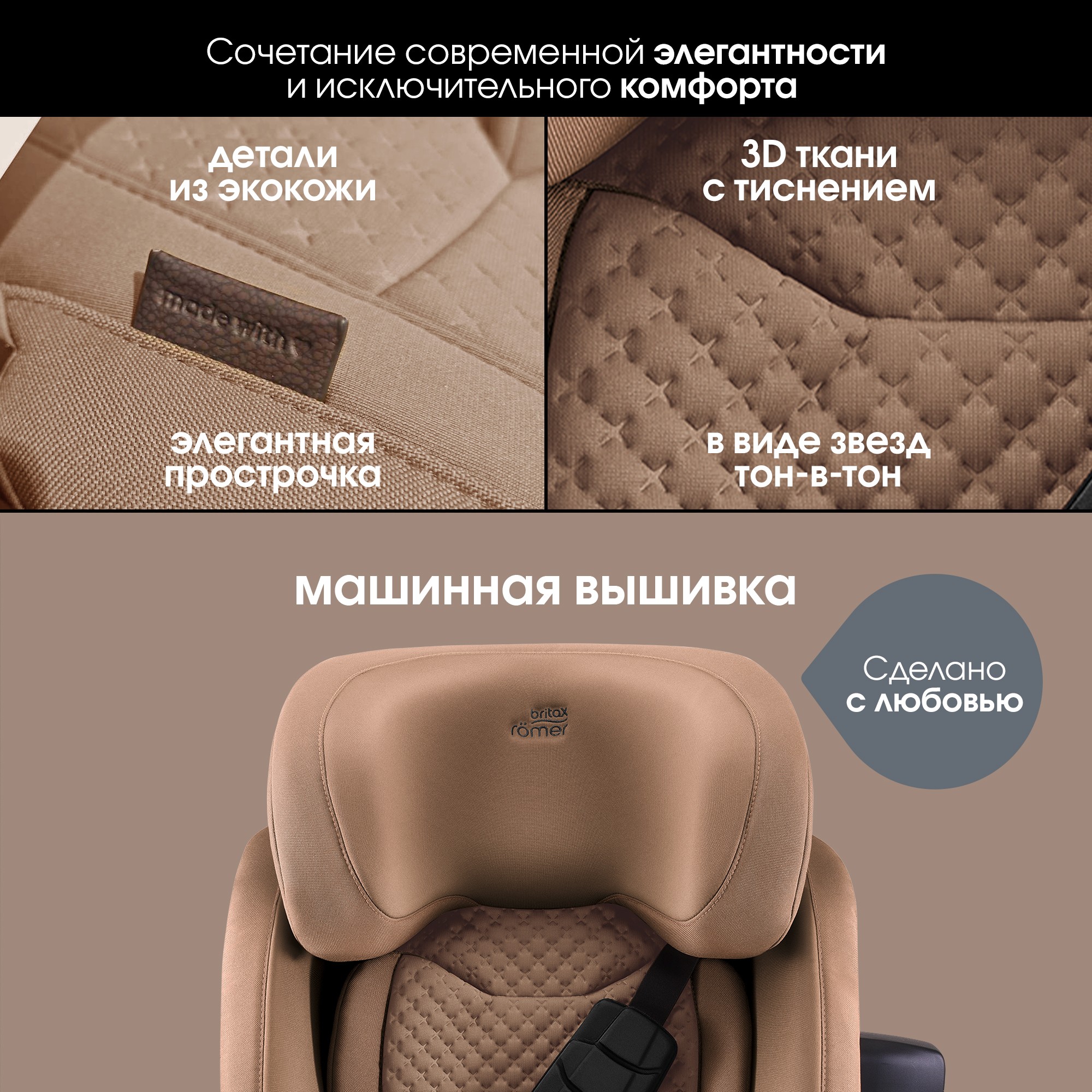 Автокресло Britax Roemer Advansafix Pro Lux Isofix 1/2/3 (9-36 кг) коричневый - фото 14